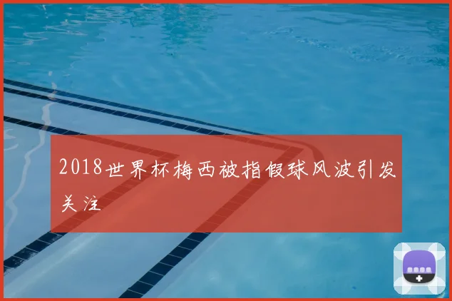 广东体育局推动青少年赛事体系升级助力后备人才培养