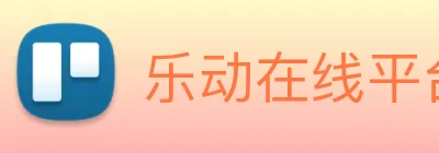 乐动在线平台 logo